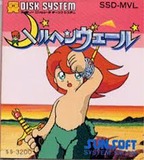 Marchen Veil (Famicom Disk)